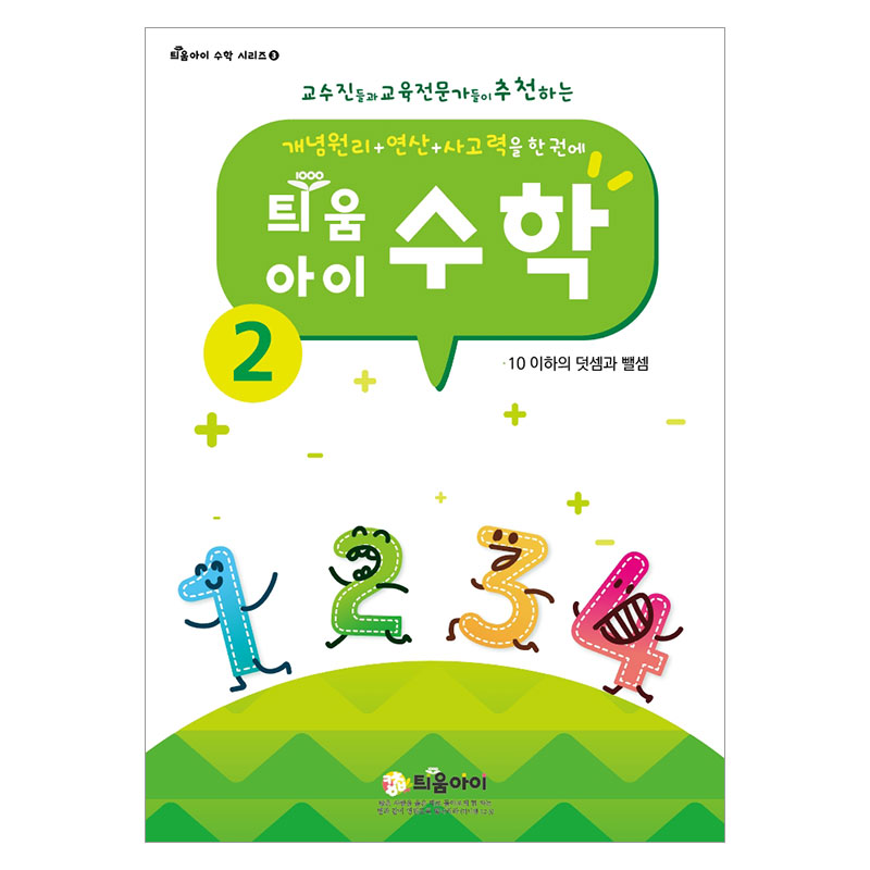수학2