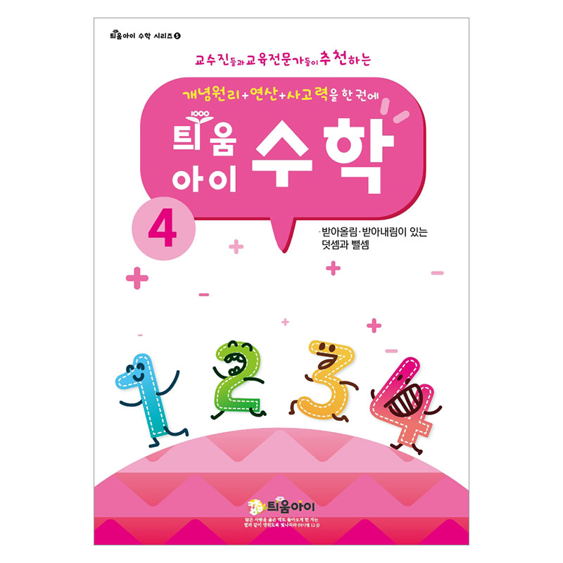수학4